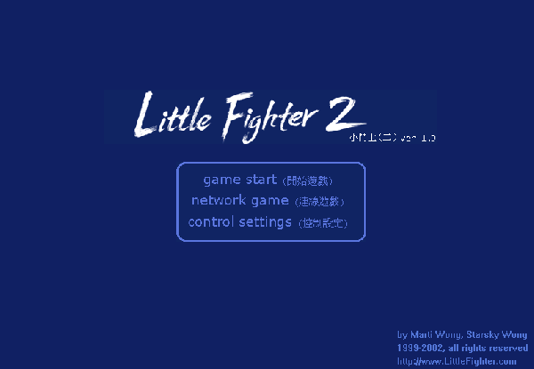 Little Fighter 2